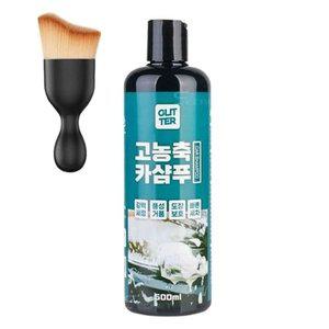 고품질 글리터 카샴푸 자동차 세정제 500ml 먼지 브러쉬 세트 셀프세차용품 대용량카샴푸 (WFHNWPJ)