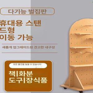 우드 타공판 스탠드 페그보드 책상 타공보드 책상