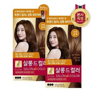 [LG생활건강]엘라스틴 살롱드컬러 염색약 자연갈색 x 2개_14987586_588346