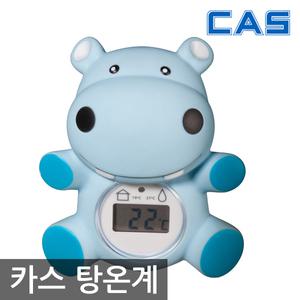 카스 하마 탕온계/욕조온도계/출산준비물/유아용품