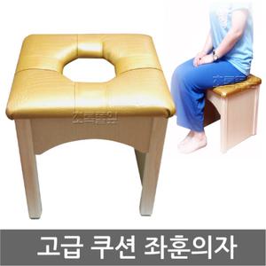 쿠션 좌훈의자/원목 의자/좌욕/목욕탕/업소용/찜질방/여성