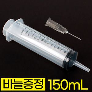 주사기 잉크충전 오일 흡입기 과학실험 대형주사기 공업용 150ml