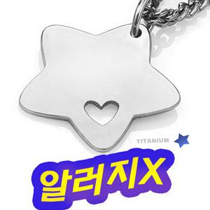 티타늄 미아방지 목걸이 아토피 치매 돌선물 아이용 성인팔찌 여자아이 선물 남자아이 아들 딸 알러지방지