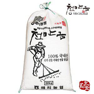 해리농협 고창 천만금 24년산 갯벌천일염 20kg
