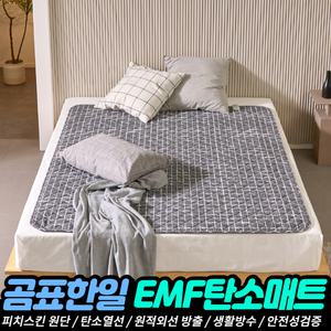 곰표한일 전자파안심 EMF 탄소매트 전기장판 폰지 전기요 사각딥그레이