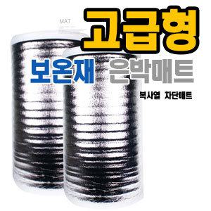 11st)은박매트 토이론 42M/야외깔판 온재/단열재/가교