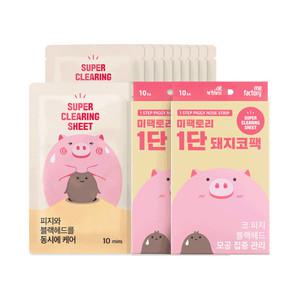 미팩토리 1단 돼지코팩 10매입 1+1(총 20매)/ 인생코팩 피르가즘