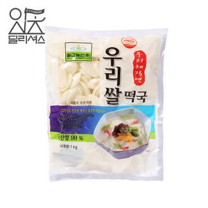 칠갑농산 우리쌀 떡국떡 (1kg) 떡볶이 떡만둣국