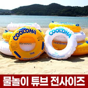 물놀이 튜브 80 100 120 cm 아동 성인 대형 초등학생 계곡 바다 원형 수영 투브