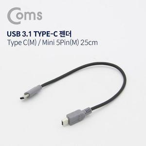 [XBI8049P]C 젠더 C타입 to 미니 5핀 Mini 5Pin 25cm