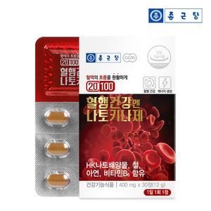 [종근당] 혈행건강엔 나토키나제 30정x1개(1개월)