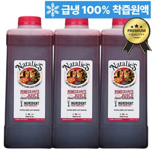 나탈리스 석류주스 100%착즙 석류원액 1L x 3병 코스트코