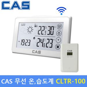 카스 무선 온,습도계 CLTR-100 [실내,외 (무선리모컨)] : 식품회사 HACCP용 - 사무실 - 창고관리 등