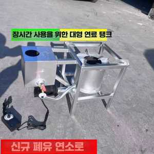 withU 폐유난로 폐식용유 석유히터 농장 공업용 가열로