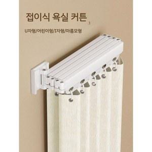 욕실 접이식 샤워 커튼 L형 곡선파티션 실버 슬라이딩 3단 2단 자바라 곰팡이