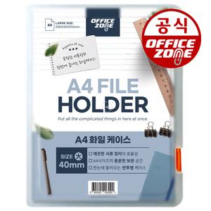 화일케이스 대 4cm A4 서류 문서 보관 가방 박스 멀티 투버튼 반투명 플라스틱