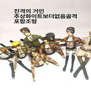 진격의거인인형 굿즈 리바이인형