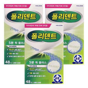 틀니세정제 부분 전체 폴리덴트 5분 퀵 플러스 의치세정제 48정 x 3개 쾌속세정