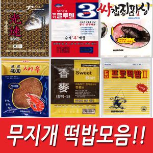 [싸가지피싱]민물떡밥모음 광속 향맥 글루텐 어분