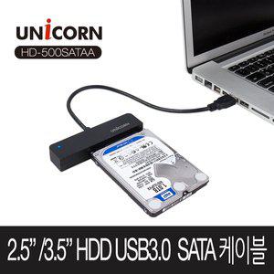 [유니콘]HD-500SATAA 2.5/3.5HDD USB3.0 SATA케이블