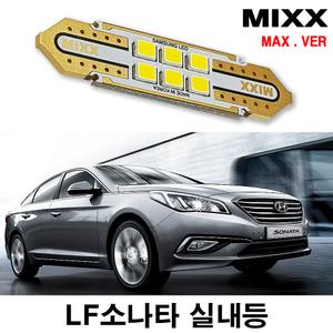믹스 LF쏘나타 LED실내등 번호판등 전방중앙 화장 풋등 글로브박스 트렁크 자동차 맥스 MIXX