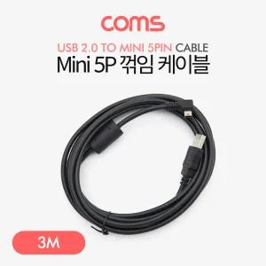 BT694 Coms Mini 5Pin 꺾임 케이블 3M Mini 5P(M)/USB 2.0A(M) 미니 5핀