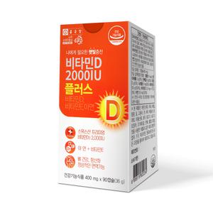 종근당 비타민D 2000IU 플러스 90캡슐 / 3개월분 아연 비타민E 임산부 청소년 온가족