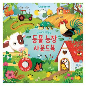 [어스본코리아] 우리 아기 오감발달 동물농장 사운드북