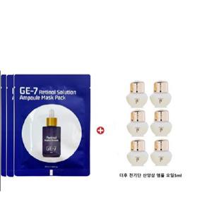 레티놀 에코 마스크3매/더후 천기단 산양삼 앰플 오일5mlx6개