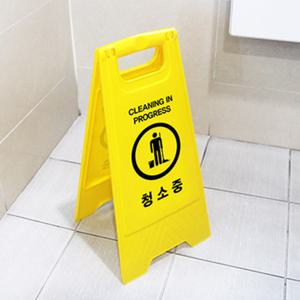 또렷한 청소중 팻말 미끄럼주의 사용중 외부간판 300x610mm