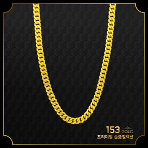 153골드 [최신]24K 순금 KSAN 1072등 클래식스타일 순금목걸이 100돈, 375g 목걸이