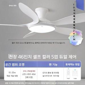 서큐라이트 LED 실링펜 천장형 인테리어 45cm화이트 날개없는 선풍기 슬림