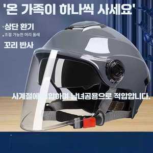 리온 여름용헬멧 헬멧 통풍 여름용 오토바이헬멧