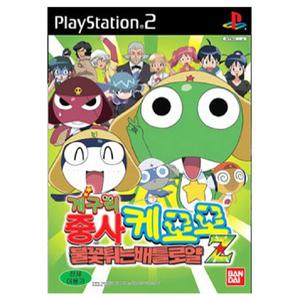 PS2 개구리중사 케로로 불꽃튀는 배틀로얄 중고 정식발매 플스2