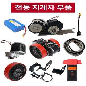 전동 킥보드 전기 36v48v 자전거 배터리 리필 보조 패드 경량 접이식 스템 속도조절기