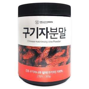 헬로우그린 청양 구기자 가루 분말 300g 통 전통차 한방차 건강차 구기자차 구기자꿀청 구기자꿀차