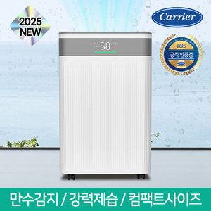 S_(25년 신상/포토리뷰)캐리어 CDHC-120AUNLOXH 제습기 12L 가정용 자동제습 연속배수 습도조절