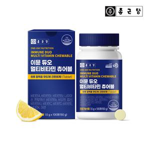 [내일도착]종근당 이뮨 듀오 츄어블 멀티비타민 앤 미네랄 대용량 100정