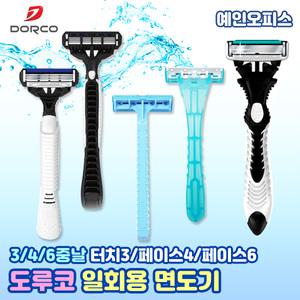 도루코 일회용면도기 TOUCH3 PACE4 PACE6 FRESH 터치쓰리 페이스4 페이스6 프레쉬 남성 휴대용 3중날 4중날 6중날