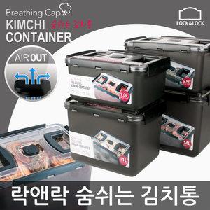NEW 락앤락 숨쉬는 김치통/7~14L/스스로 가스배출