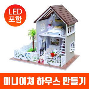 미니어처 하우스 DIY세트 미니어처만들기 돌하우스