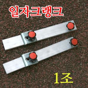 5초발판좌대 일자클램프/일자크랭크/발판좌대부품