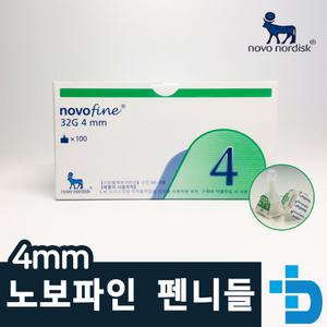 멸균주사침 펜니들 노보파인 32G 4mm 100개(1박스)