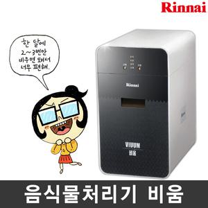 RFW-22HD 비움 온풍건조 음식물쓰레기 처리기1