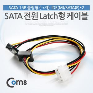 SATA 전원 케이블 IDE to SATA 2구 변환 50Cm P1845
