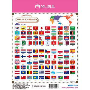 [유니아트]1500 세계나라국기투명스티커 만국기1번