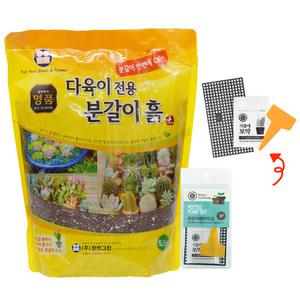 다육이 분갈이흙 5.5L 영양제 세척 마사토 분갈이 세트