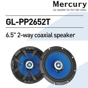머큐리 6.5인치 (2652T)-4옴 2WAY 코엑셜 차량용 스피커 / 차량용 / 바이크용-좌/우 2개 1셋트