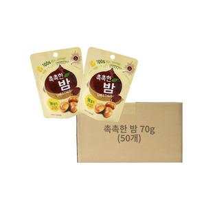 촉촉한 밤 70g 50개 아침식사대용 군것질거리 어르신간식 주전부리 맛밤