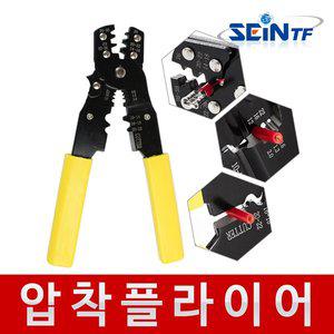 [세인티에프]압착 플라이어 슬리브 터미널 피복 전선 단자 스트리퍼 탈피기 압착기